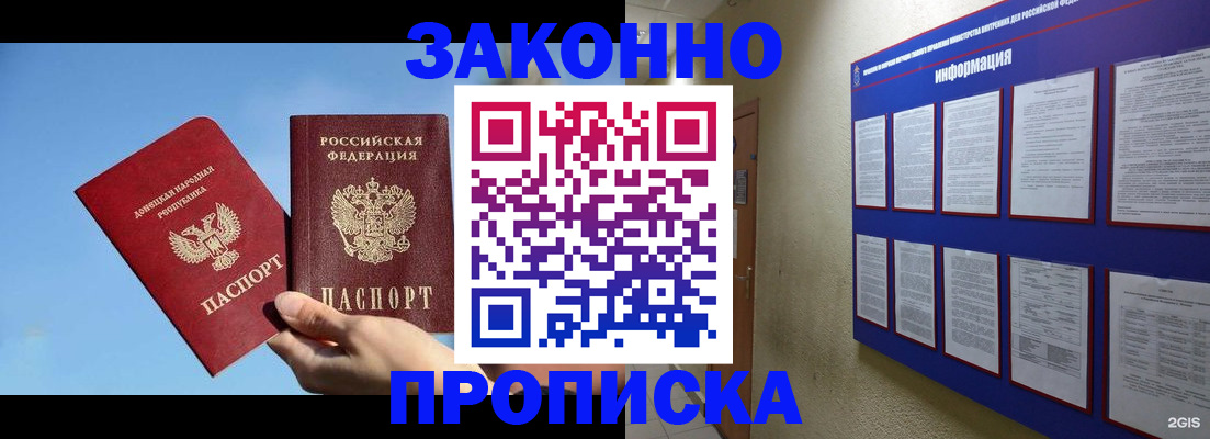 прописка гарантия в Переславль-Залесском