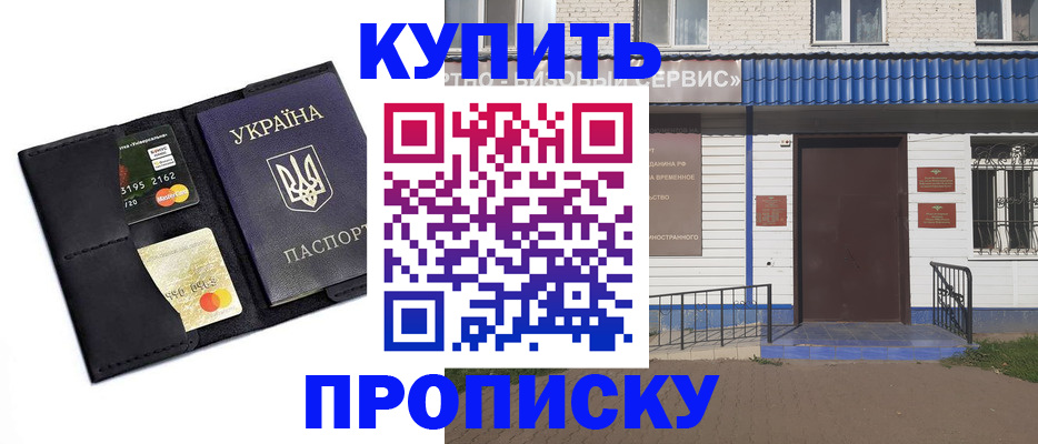прописка иностранных граждан в Переславль-Залесском