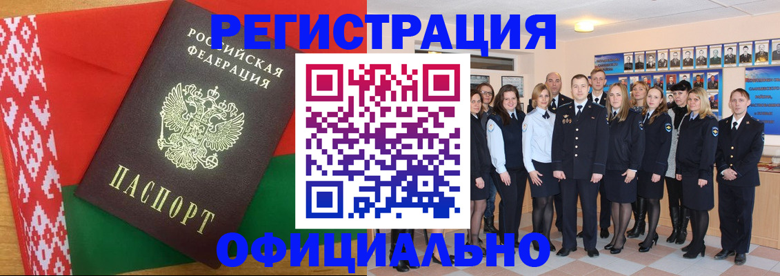 временная регистрация законно в Переславль-Залесском